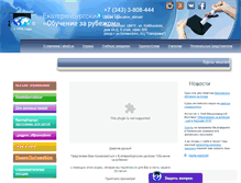 Tablet Screenshot of edu-abroad.su